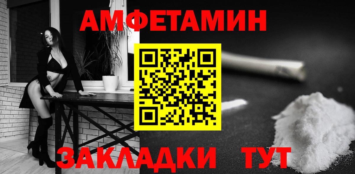 Амфетамин 97%  Amphetamine  Балашиха  Вход с VPN 
