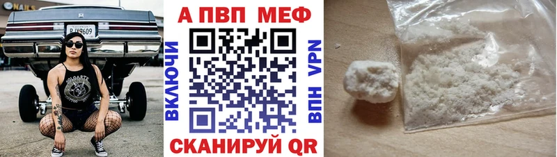 Alpha PVP мука  Балашиха 