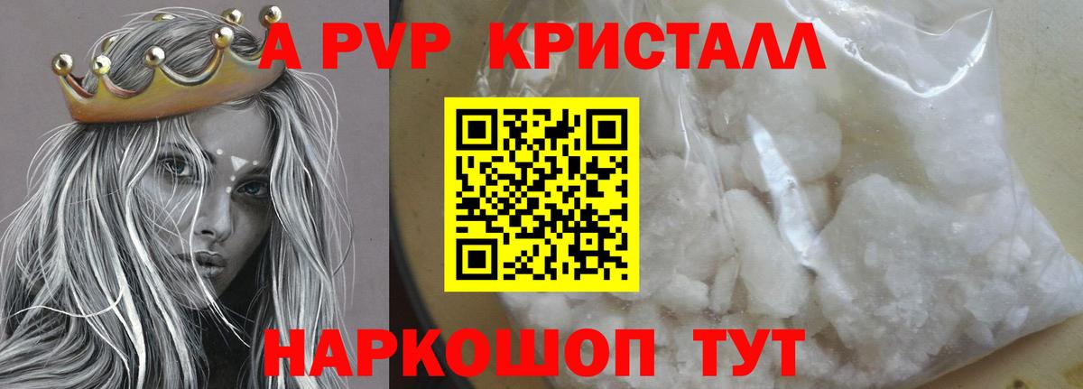 Альфа ПВП  Балашиха  А ПВП мука  даркнет сайт  Альфа ПВП крисы CK  Alpha-PVP мука 