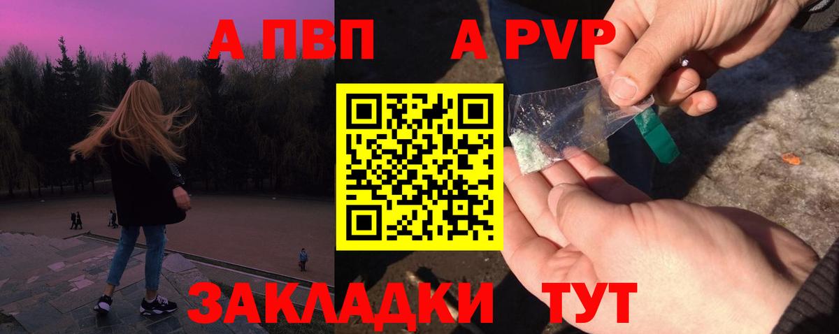 A PVP СК  Вход с VPN  Балашиха  A-PVP VHQ 