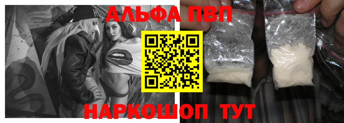 APVP VHQ Балашиха
