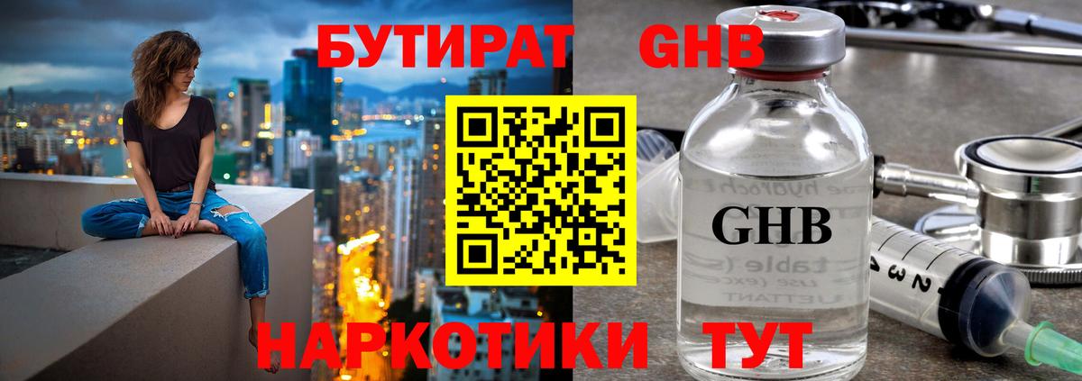 Балашиха  Бутират BDO  Вход с VPN 