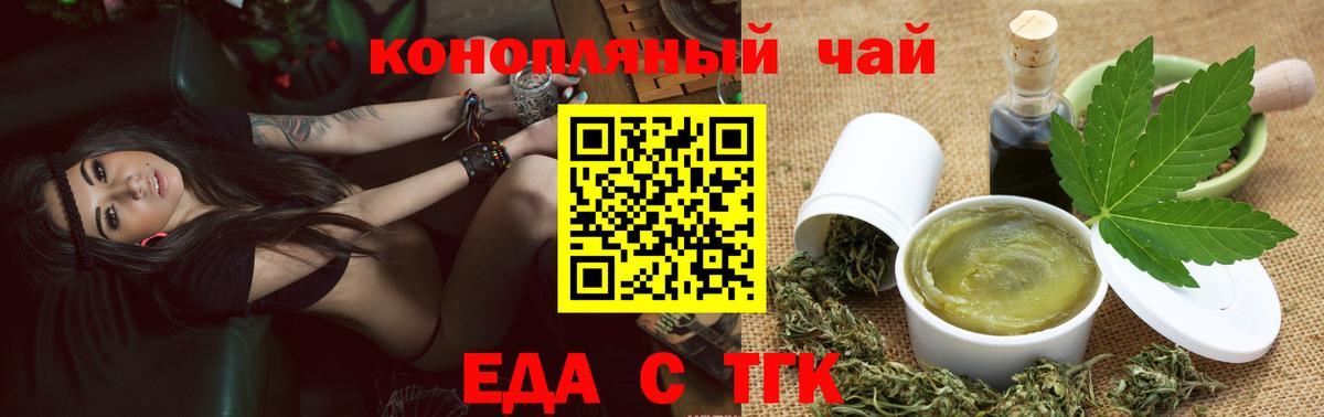 Canna-Cookies марихуана  Вход с VPN  Балашиха 