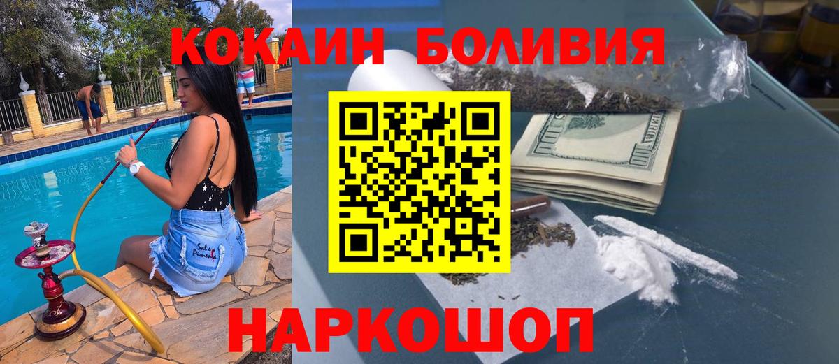 наркошоп  КОКАИН 98%  Кокаин 99%  Вход с VPN  Балашиха 