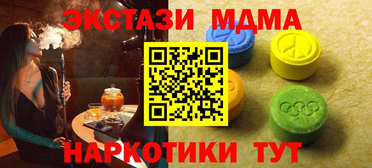 Балашиха  Экстази TESLA  shop как зайти  Вход с VPN  Ecstasy 280 MDMA  Экстази 