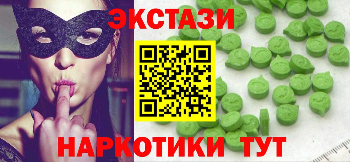 Ecstasy 99% Балашиха