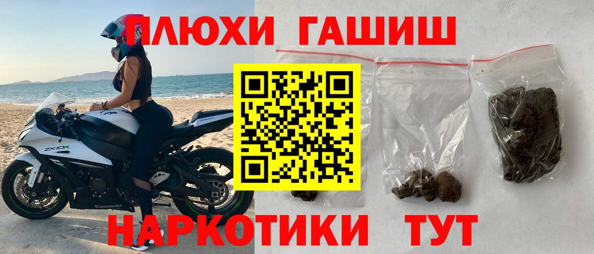 Гашиш хэш  ГАШ Изолятор  Балашиха  Вход с VPN 