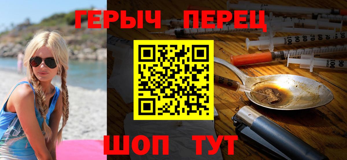 ГЕРОИН  ГЕРОИН белый  Вход с VPN  Балашиха 