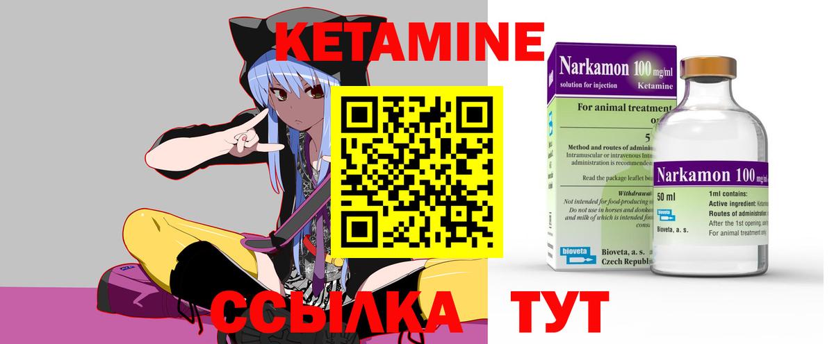 Кетамин VHQ  Балашиха  КЕТАМИН ketamine 