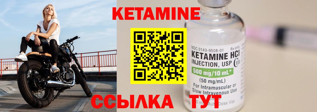 Кетамин ketamine Балашиха