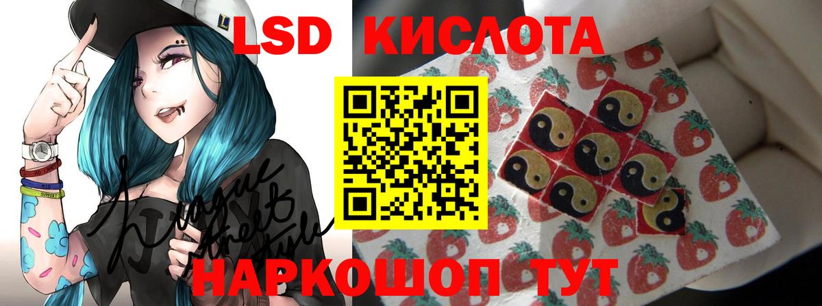 LSD-25 экстази кислота  LSD-25 экстази  Лсд 25 экстази кислота  Балашиха  Вход с VPN 