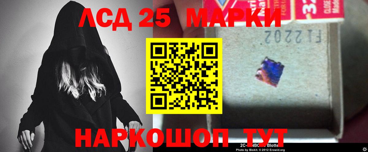 LSD-25 экстази кислота Балашиха