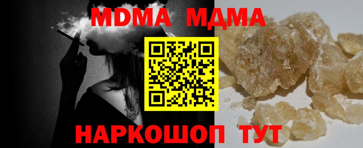 MDMA VHQ  Вход с VPN  MDMA  Балашиха  МДМА Molly 