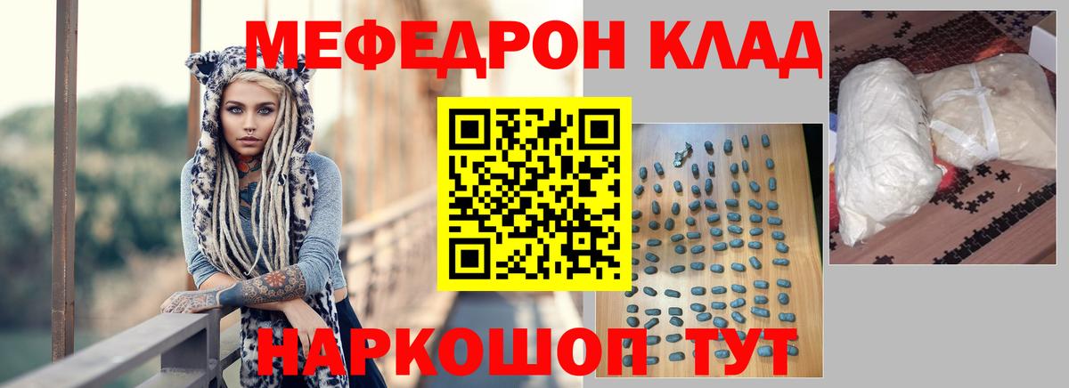 Мефедрон  МЕФ VHQ  Меф VHQ  Вход с VPN  Балашиха 