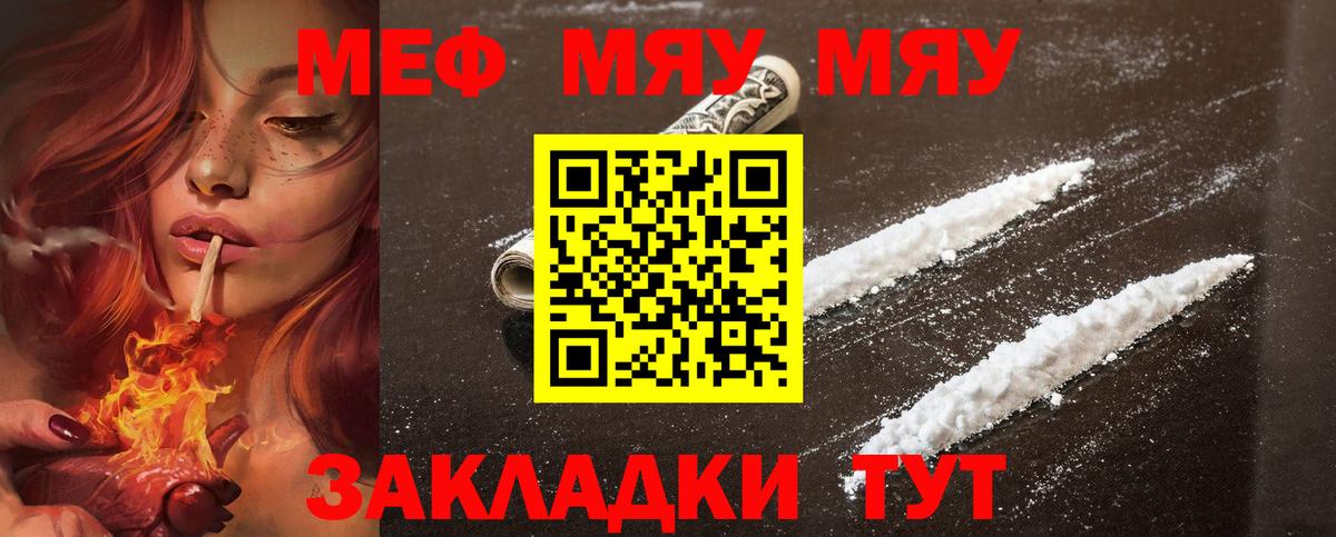 Мефедрон  Балашиха