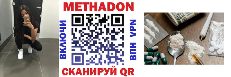 Метадон VHQ  Балашиха 