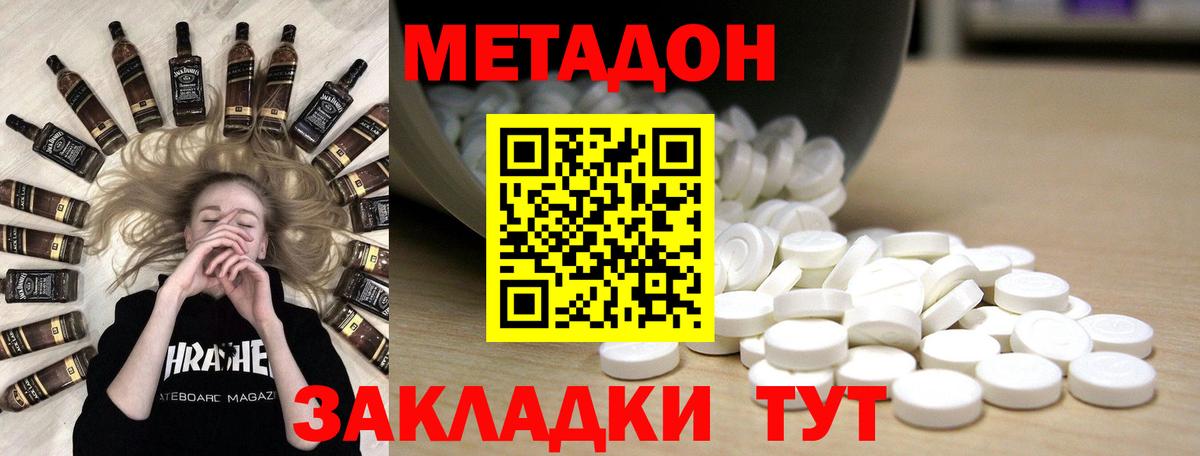Метадон мёд  Метадон кристалл  гидра tor  Балашиха 
