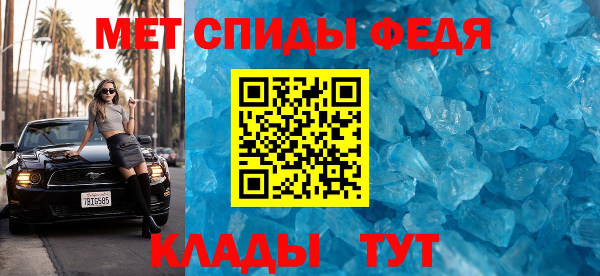 МЕТАМФЕТАМИН Methamphetamine  МЕТАМФЕТАМИН  Балашиха 