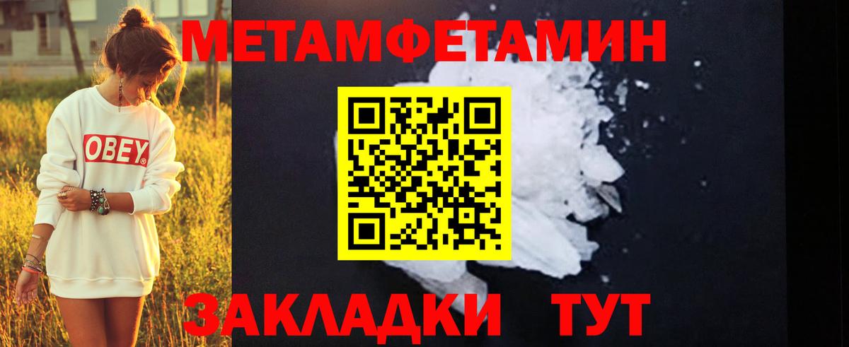 Метамфетамин Methamphetamine  Метамфетамин Methamphetamine  Первитин  Вход с VPN  Балашиха 