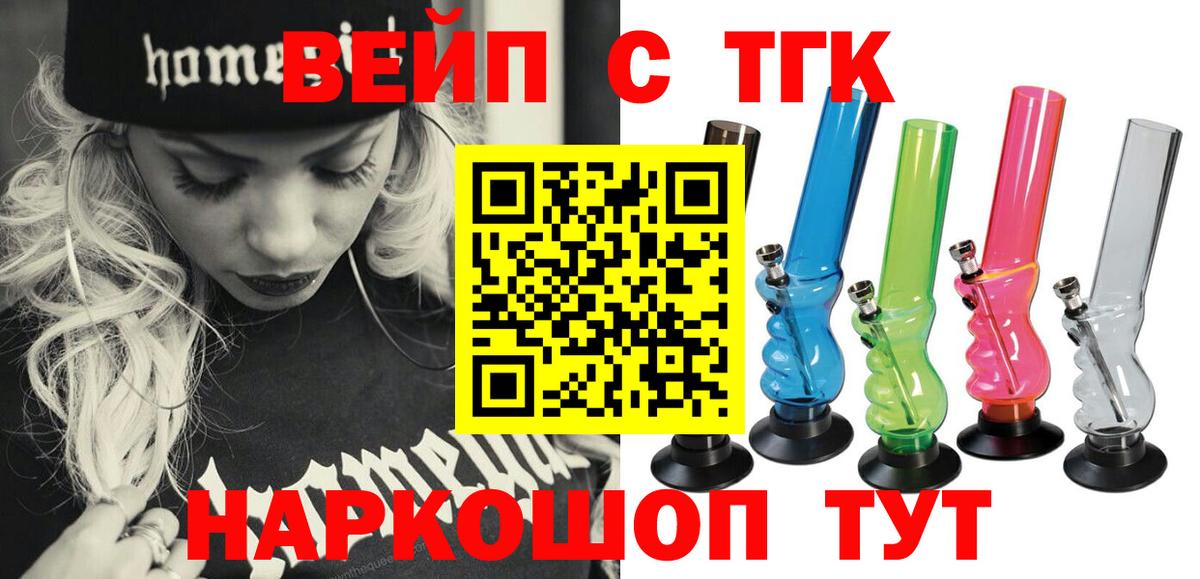 ТГК гашишное масло  ТГК жижа  Балашиха  Вход с VPN 