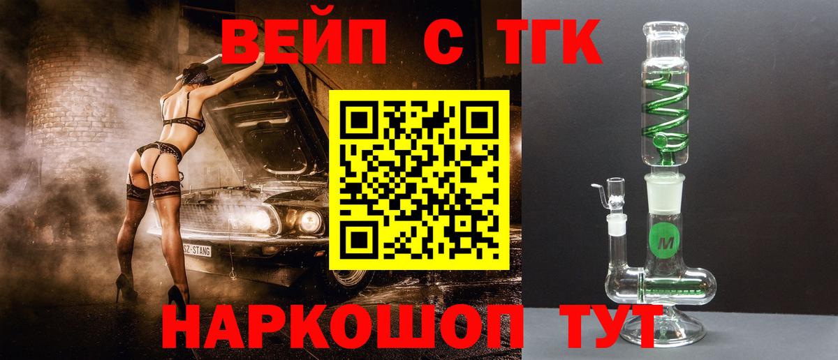 ТГК гашишное масло Балашиха