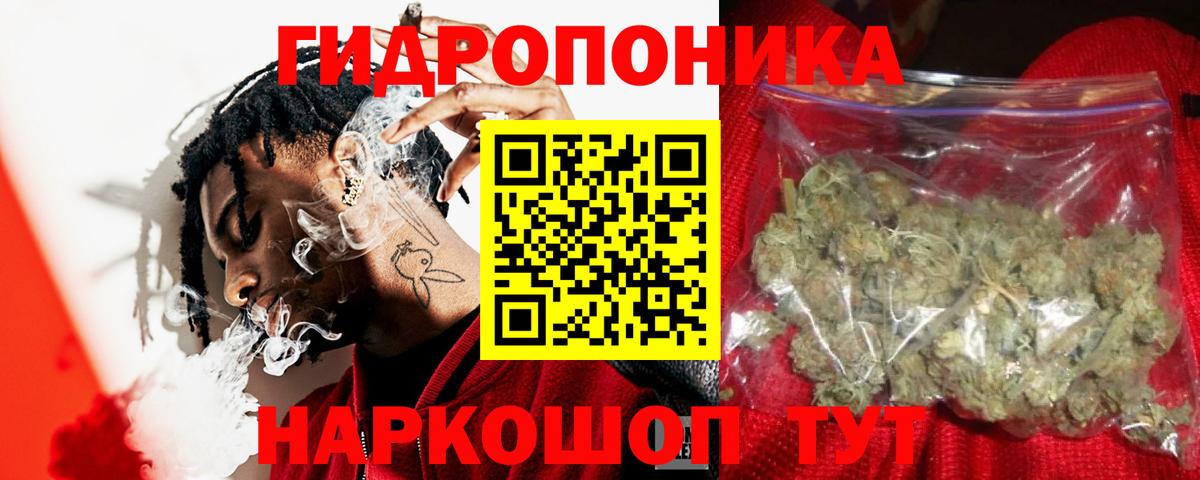 Бошки Шишки LSD WEED Балашиха